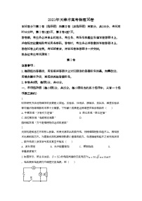 2021年高考物理真题（天津自主命题）（解析版）