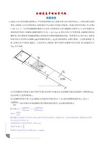电磁感应中的动量问题练习含答案--2026高考物理专题