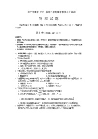 四川省遂宁市2024-2025学年高一下学期期末考试物理试卷