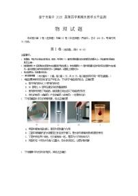 四川省遂宁市2024-2025学年高二下学期期末考试物理试卷