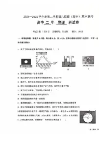 福建省福州市福九联盟2024-2025学年高二下学期期末考试物理试题（含答案）