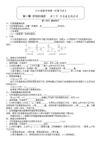 2026届高考物理一轮复习导学案：+第一章+运动的描述+第二节+匀变速直线运动