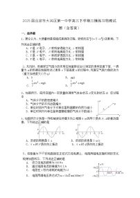 2025届北京市大兴区第一中学高三下学期三模练习物理试题（含答案）