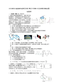 2025届四川省成都市成华区某校 高三下学期4月三诊模拟物理试题（含答案）