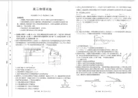 江西省金太阳2025届高三下学期2月联考-物理试题（学生版）
