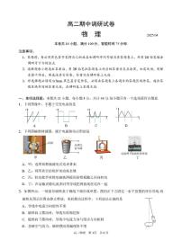江苏苏州市2025年高二下学期4月期中考试物理试卷+答案