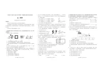 河北省石家庄市2024-2025学年高二下学期期末教学质量检测物理试卷