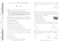 河北省石家庄市2024-2025学年高二年级下学期期末考试物理试题+答案