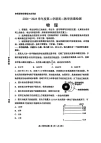 山东省淄博市2025届新高二下学期7月教学质量检测-物理试卷+答案