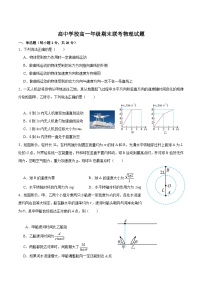四川省眉山市东坡区多校2024-2025学年高一下学期6月期末联考物理试卷（Word版附答案）