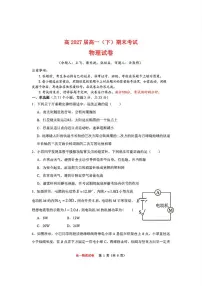 重庆巴蜀中学校2024-2025学年高一下学期期末考试物理试题+答案