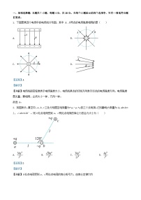四川省2024_2025学年高二物理上学期12月期中试题含解析