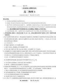 安徽省金榜教育2024-2025学年高二下学期期末考试B卷物理含答案解析