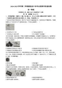 广东省韶关市2024-2025学年高一下学期期末考试 物理 Word版无答案含答案解析