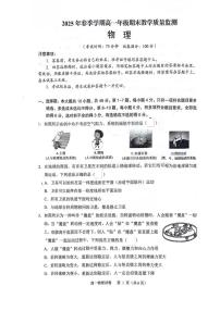 广西南宁市部分学校2024-2025学年高一下学期6月期末考试 物理 PDF版含答案含答案解析