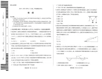 河南省周口市2024-2025学年高二下学期6月期末摸底考试 物理 PDF版含解析含答案解析