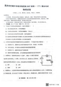 重庆市巴蜀中学校2024-2025学年高一下学期期末考试物理试题含答案解析
