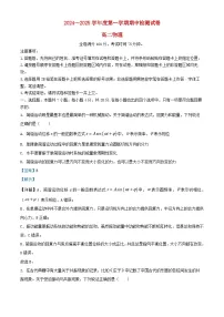 河北省邯郸市部分学校2024_2025学年高二物理上学期11月期中联考试题含解析