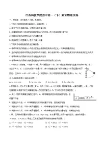 江西省科技学院附中2024-2025学年高一下学期期末物理试卷