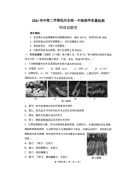 【物理】浙江省杭州市上城区等5地2024-2025学年高一下学期6月期末试题（图片版）
