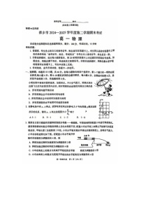 【物理】江西省萍乡市2024-2025学年高一下学期期末考试试卷（图片版）