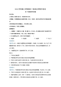 【物理】浙江省温州十校2024-2025学年高一下学期4月期中试题（解析版）