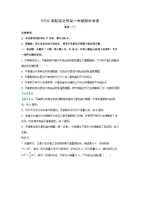 【物理】河北省2024-2025学年高一下学期6月期末联考试题（解析版）