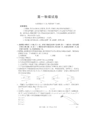 【物理】江西省部分校联考2024-2025学年高一下学期期末考试试卷（图片版）