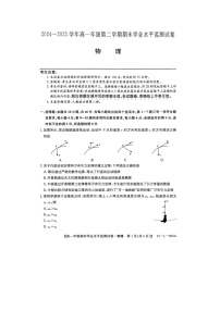 【物理】宁夏回族自治区吴忠市同心县多校2024-2025学年高一下学期期末考试试卷（图片版）