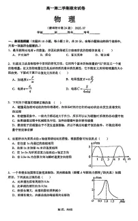 2025北京清华附中高一（下）期末真题物理试卷