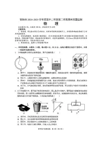 四川省资阳市2024-2025学年高二下学期期末考试物理试题（PDF版附答案）