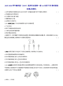 鲁科版 (2019)选择性必修 第一册光导纤维及其应用精品当堂检测题