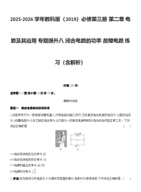 高中物理鲁科版 (2019)选择性必修 第一册光导纤维及其应用优秀课后练习题