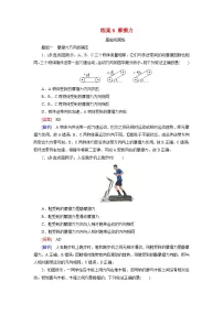 2026届高考物理一轮总复习提能训练练案8摩擦力