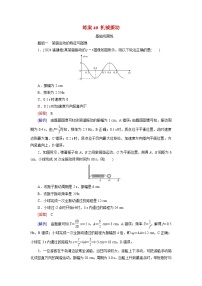 2026届高考物理一轮总复习提能训练练案40机械振动