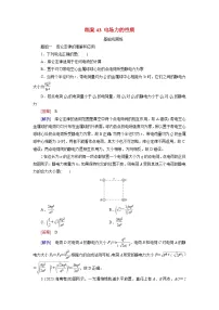 2026届高考物理一轮总复习提能训练练案43电场力的性质
