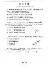 2025北京四中高二（下）期末物理试卷