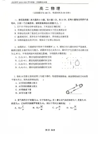2025北京四中高二（下）期末物理试卷