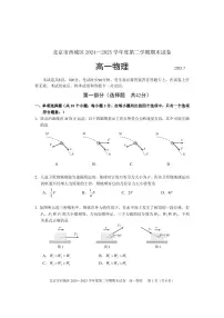 2025北京西城高一（下）期末物理试卷