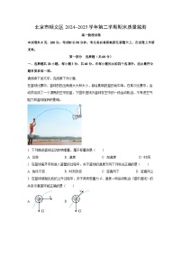 北京市顺义区2024-2025学年高一下学期期末物理试卷（解析版）