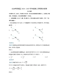 北京市西城区2024-2025学年高一下学期期末物理试卷（解析版）