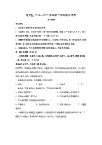 北京市延庆区2024-2025学年高一下学期期末物理试卷（解析版）