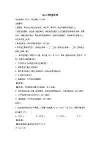 湖南省部分校联考2024-2025学年高二下学期期中考试物理试卷（解析版）