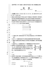 物理-湖南省长沙市第一中学2024-2025学年高二下学期6月期末考试试题和答案