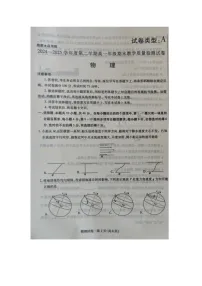 内蒙古包头市2024-2025学年高一下学期期末考试（图片版）物理试卷
