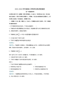 天津市南开区2023-2024学年高一下学期期末物理试卷（解析版）