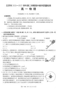 广东省云浮市2024-2025学年高一下学期7月期末物理试题（含答案）