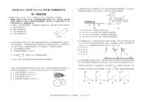 吉林省“BEST合作体”2024-2025学年高一下学期7月期末物理试题（含答案）