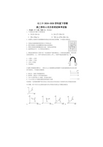 哈三中2024—2025学年高二下学期6月月考物理卷含答案