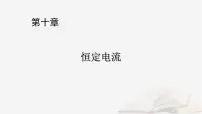 2026届高考物理一轮总复习第10章恒定电流第52讲专题强化十五测量电阻的其他五种方法课件